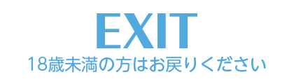 EXIT